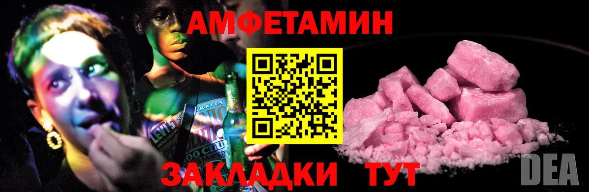 АМФ  Вход с VPN  Красноармейск  АМФ Розовый 