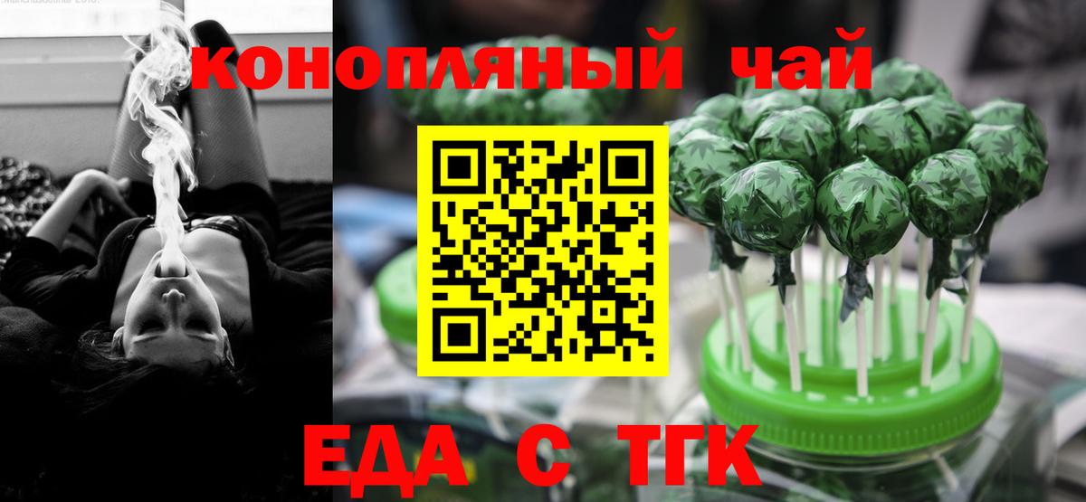 Красноармейск  Печенье с ТГК марихуана  Вход с VPN 
