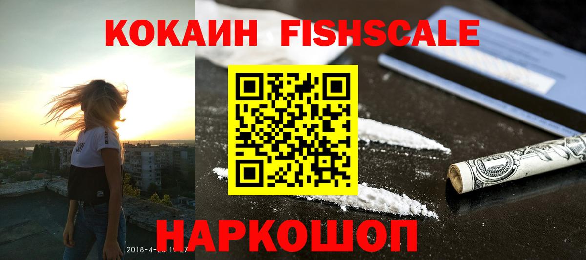 COCAIN Перу Красноармейск