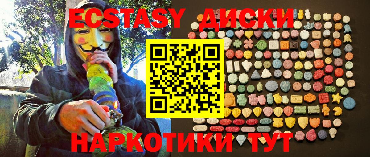 Красноармейск  Ecstasy таблы  Вход с VPN  мега ТОР  Экстази таблы  Экстази 