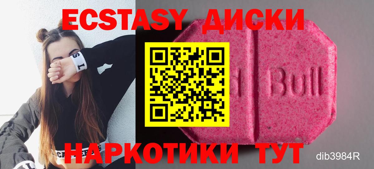 ЭКСТАЗИ круглые Красноармейск