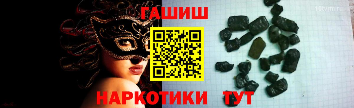 Красноармейск  ГАШ  Гашиш хэш  Вход с VPN  ГАШИШ Ice-O-Lator 