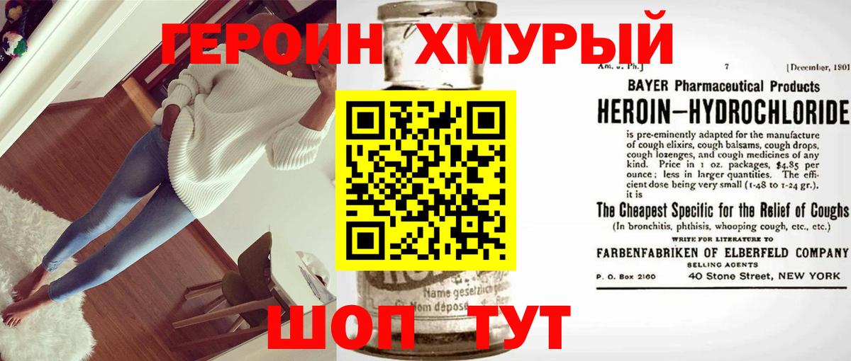 Героин  ГЕРОИН Афган  Вход с VPN  Красноармейск 