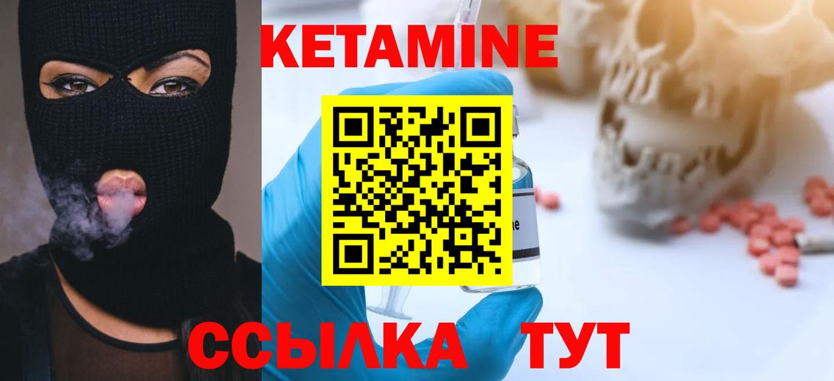 Красноармейск  Кетамин ketamine  Вход с VPN 