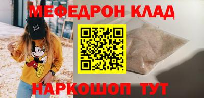 мяу мяу мука Будённовск