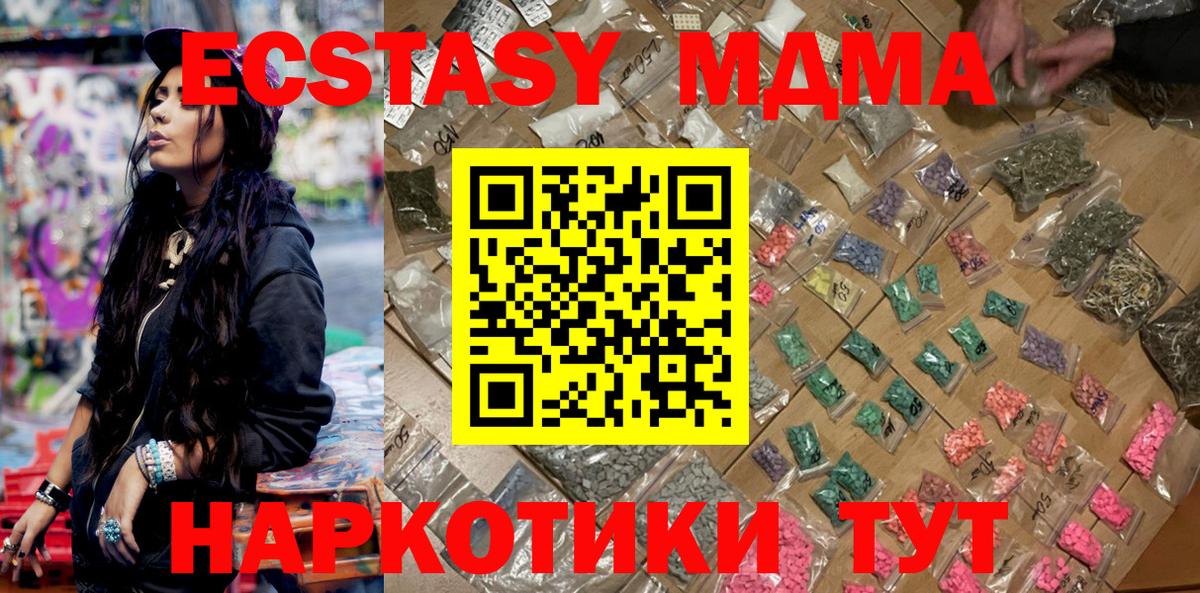 Красноармейск  MDMA молли  МДМА молли  Вход с VPN 