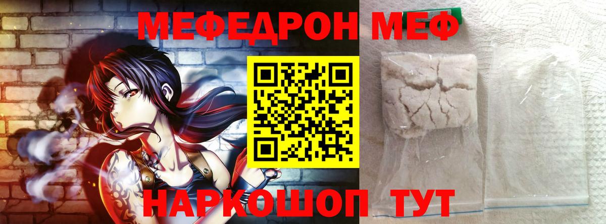 МЯУ-МЯУ  Вход с VPN  Мефедрон мука  Красноармейск  Меф 4 MMC 