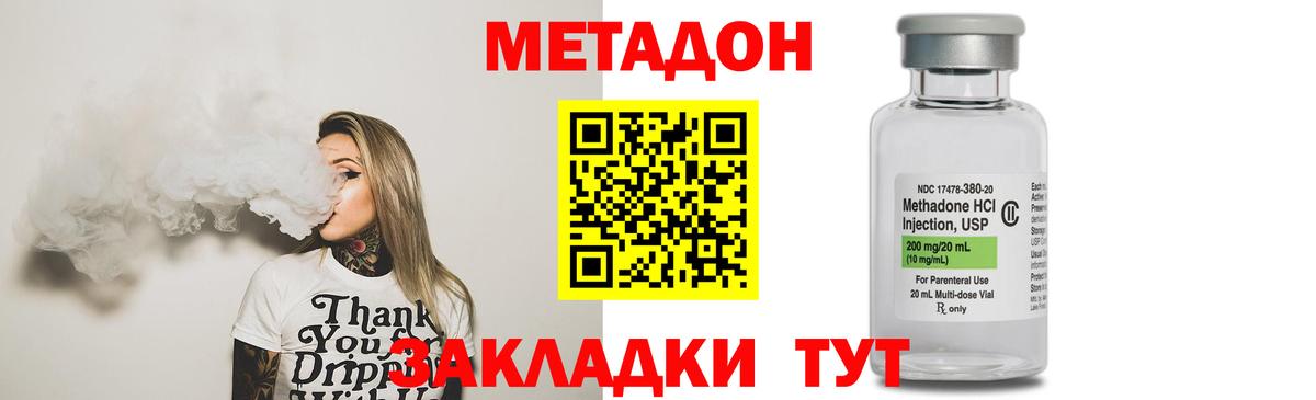 omg ССЫЛКА  Вход с VPN  Красноармейск  Метадон кристалл 