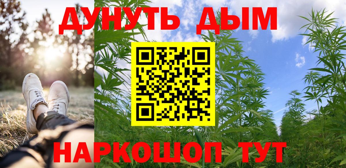 МАРИХУАНА индика  Каннабис марихуана  Вход с VPN  Конопля тримм  Красноармейск  Марихуана Ganja 